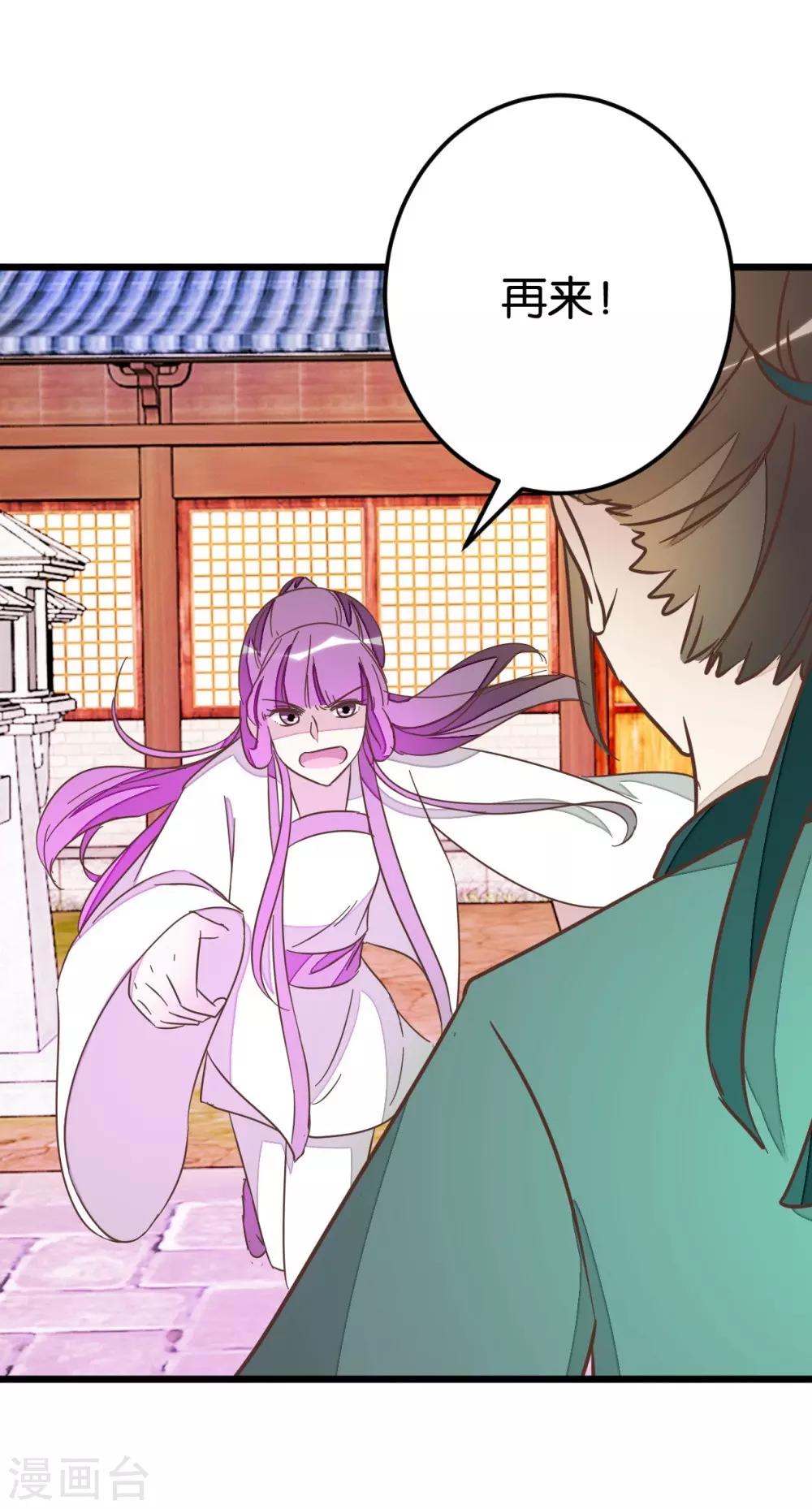 第71话 入侵第一楼-第71话