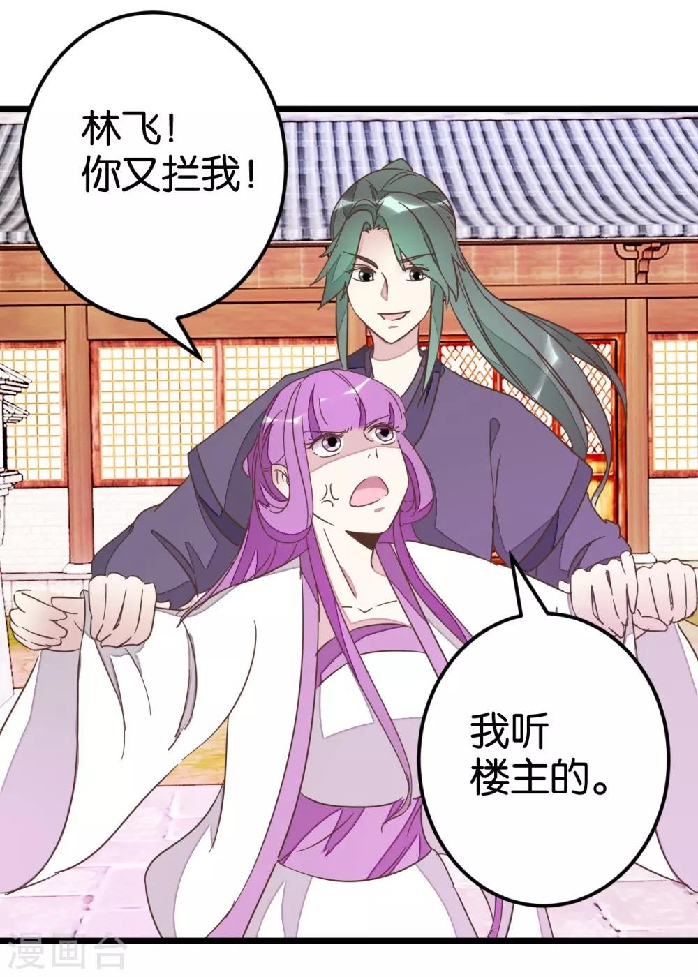 第71话 入侵第一楼-第71话