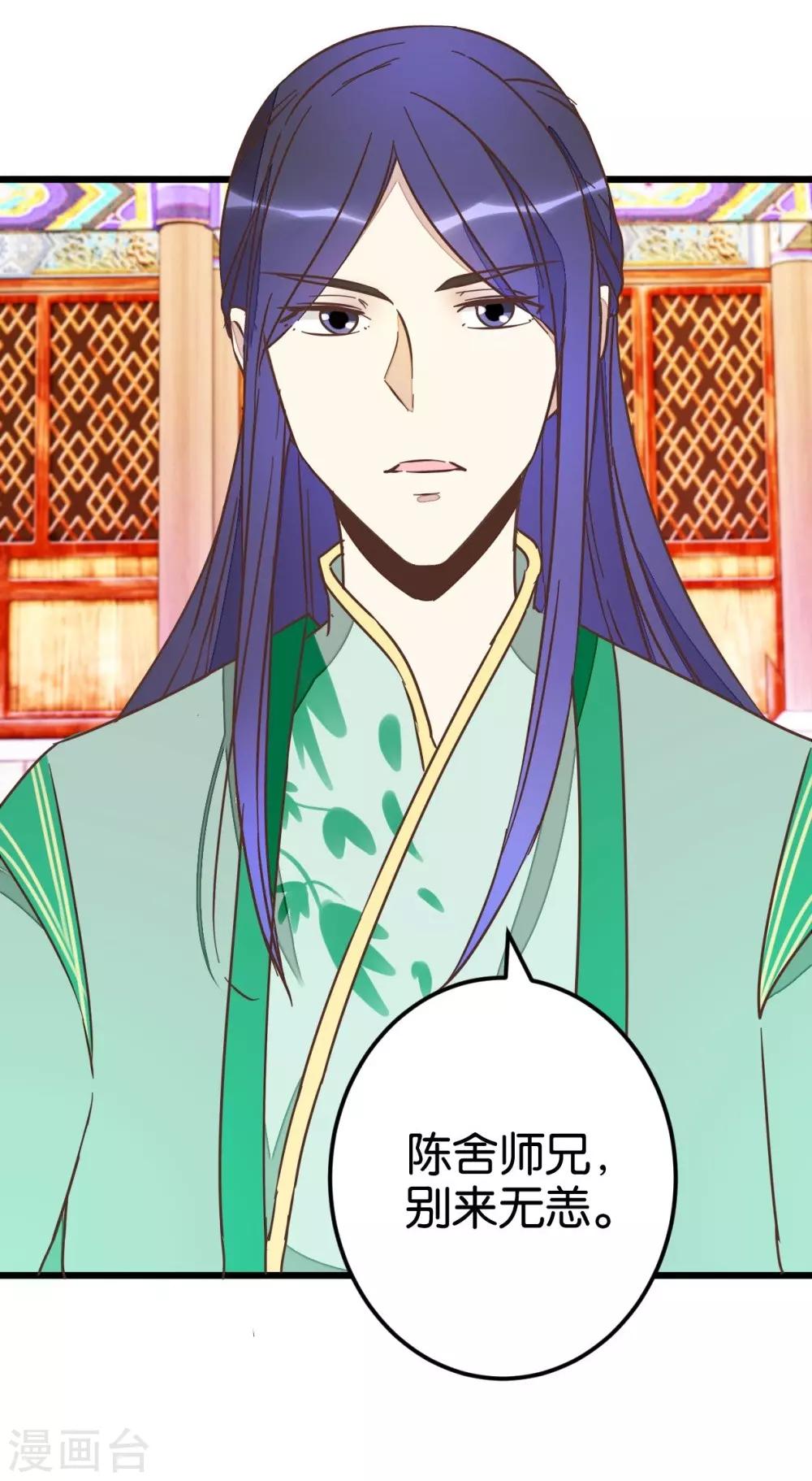 第71话 入侵第一楼-第71话