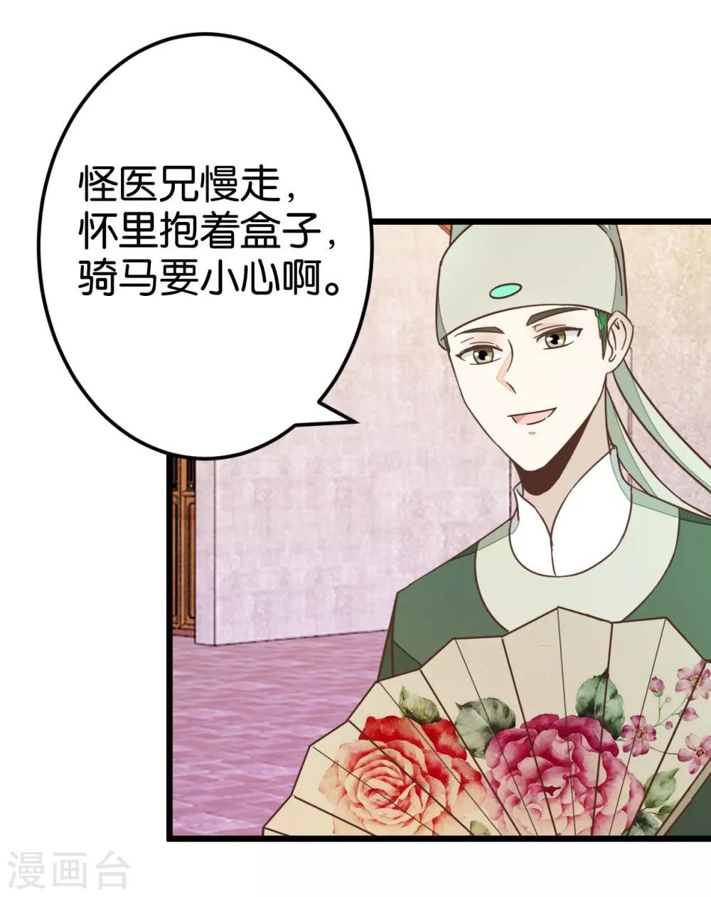 第71话 入侵第一楼-第71话