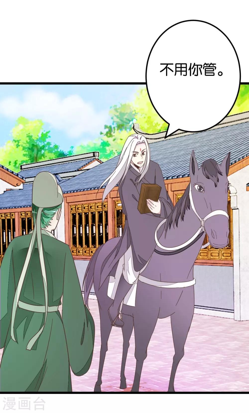 第71话 入侵第一楼-第71话