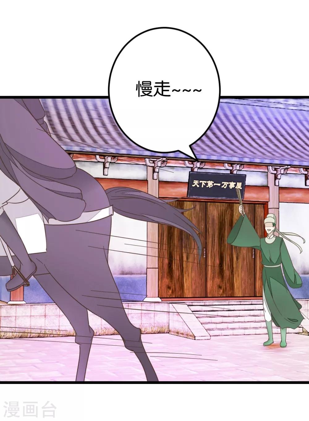 第71话 入侵第一楼-第71话