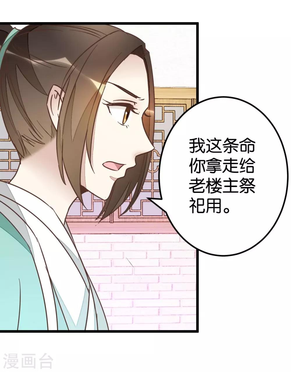 第74话2 各行其事-第77话