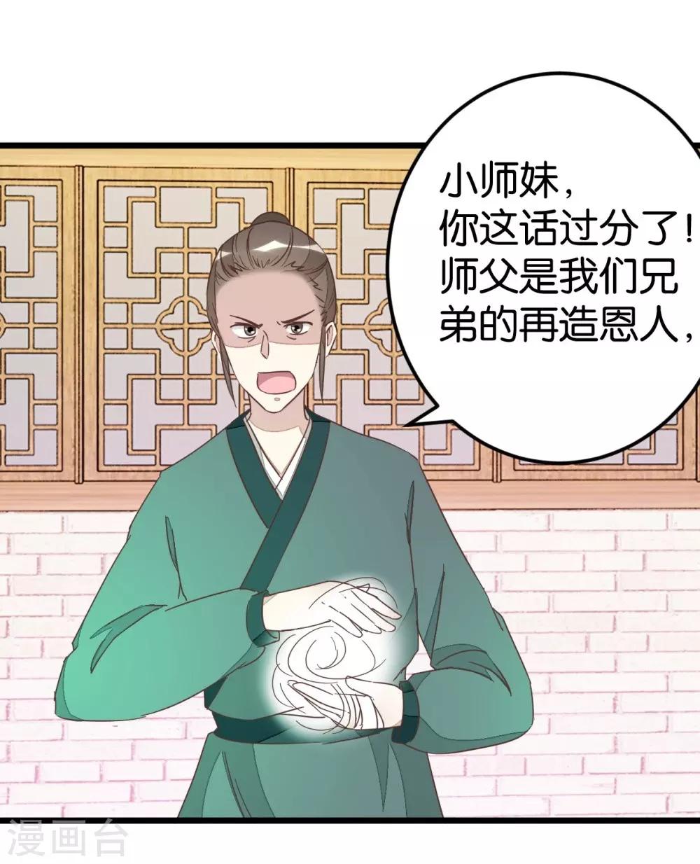 第74话2 各行其事-第77话