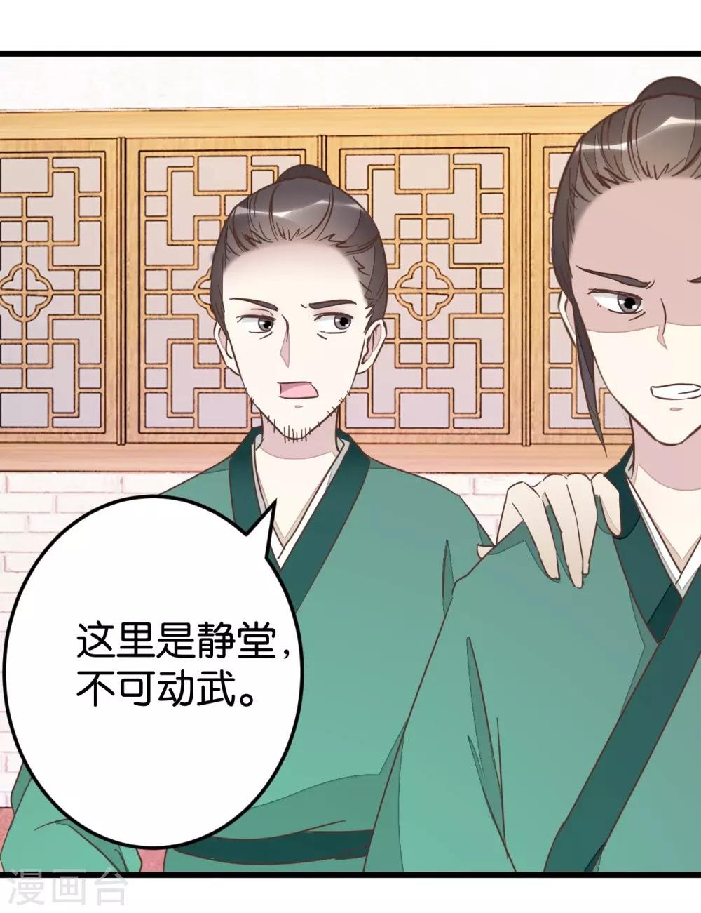 第74话2 各行其事-第77话