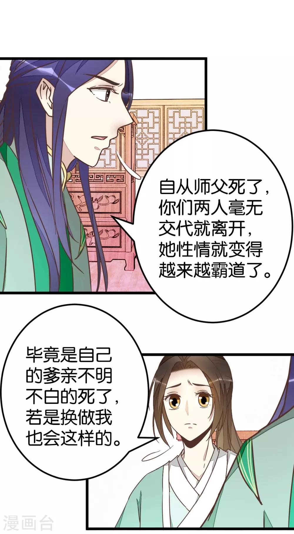 第75话2 再次出发-第79话