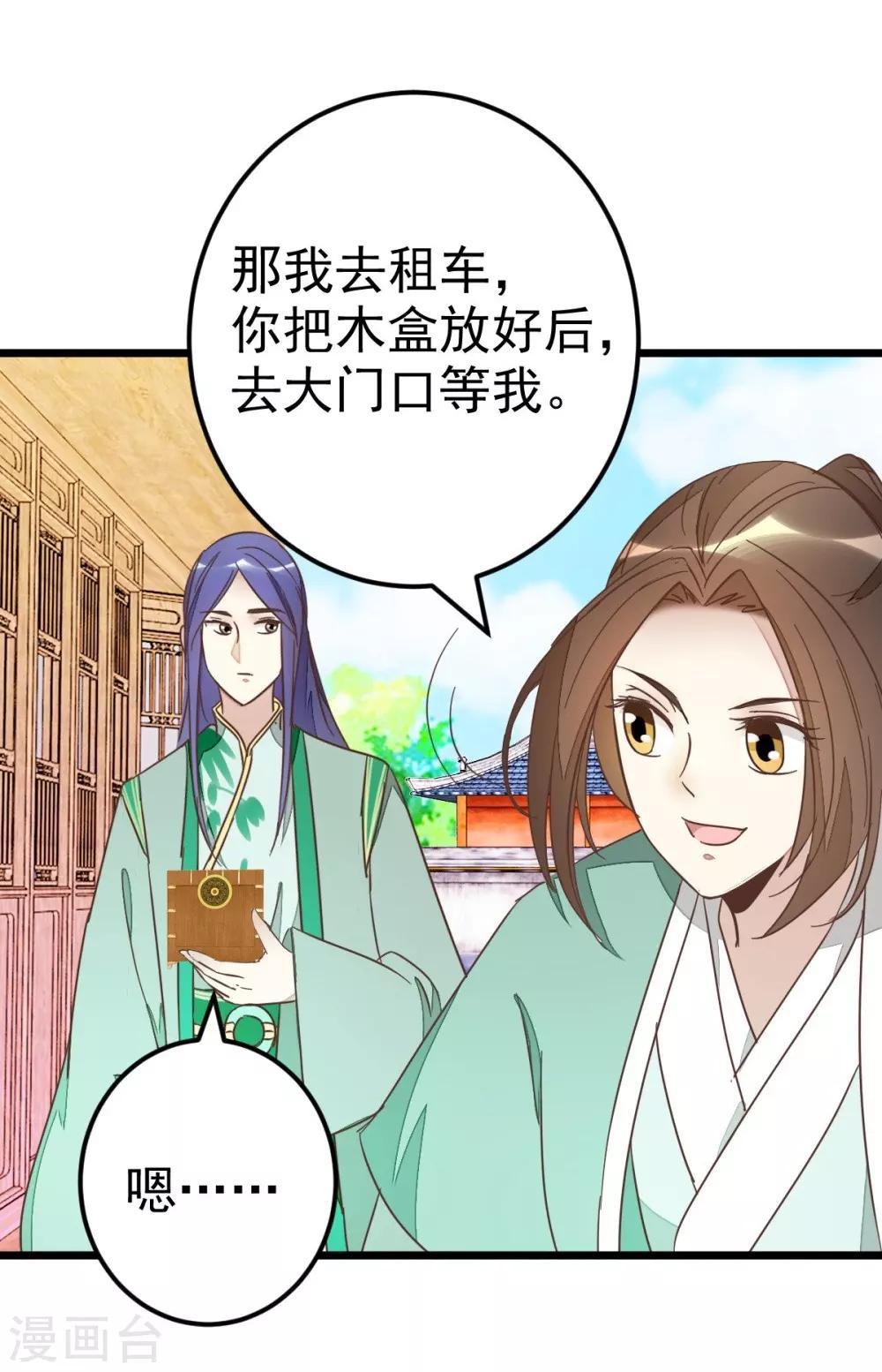 第75话2 再次出发-第79话