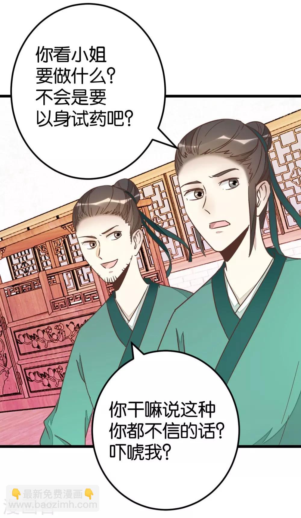 第75话2 再次出发-第79话