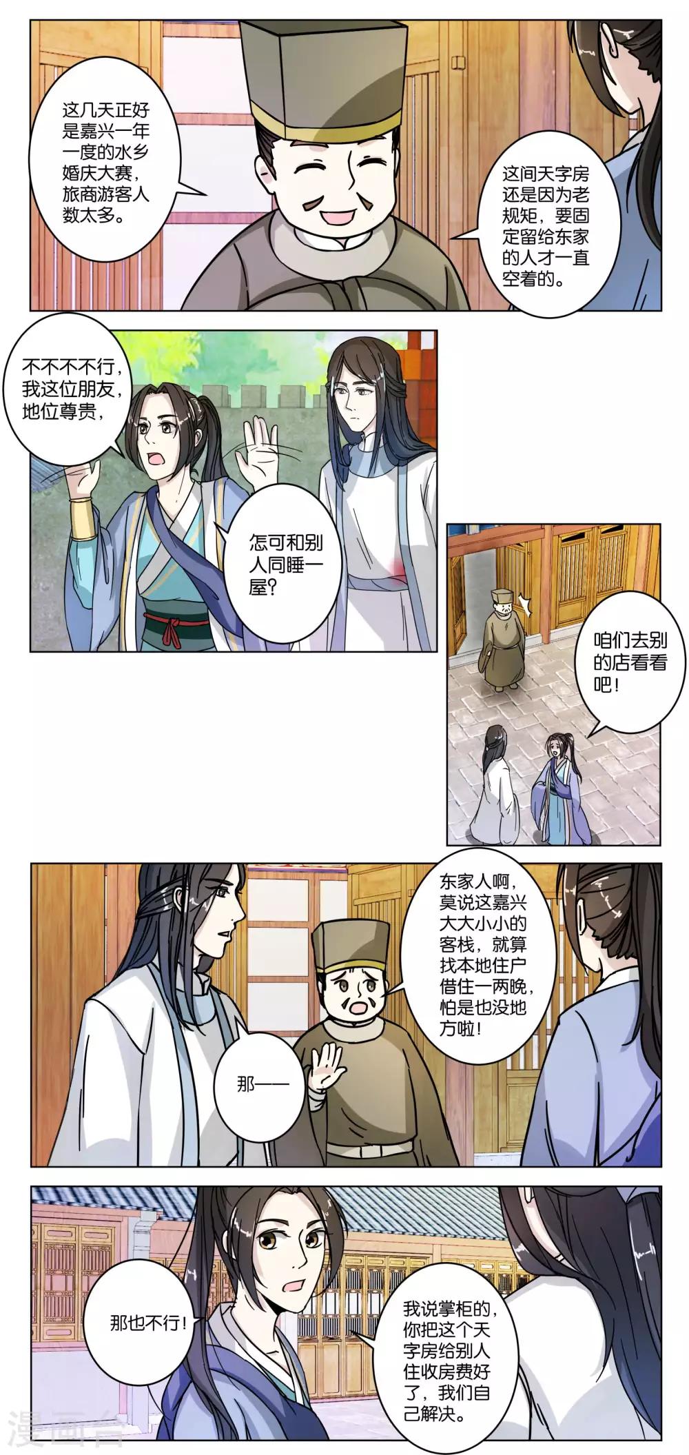 第9话 同住一屋-第9话