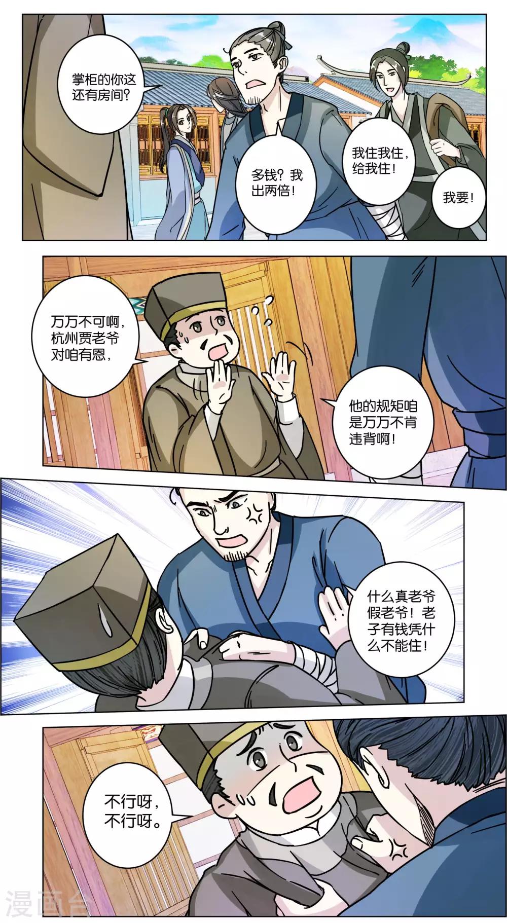 第9话 同住一屋-第9话