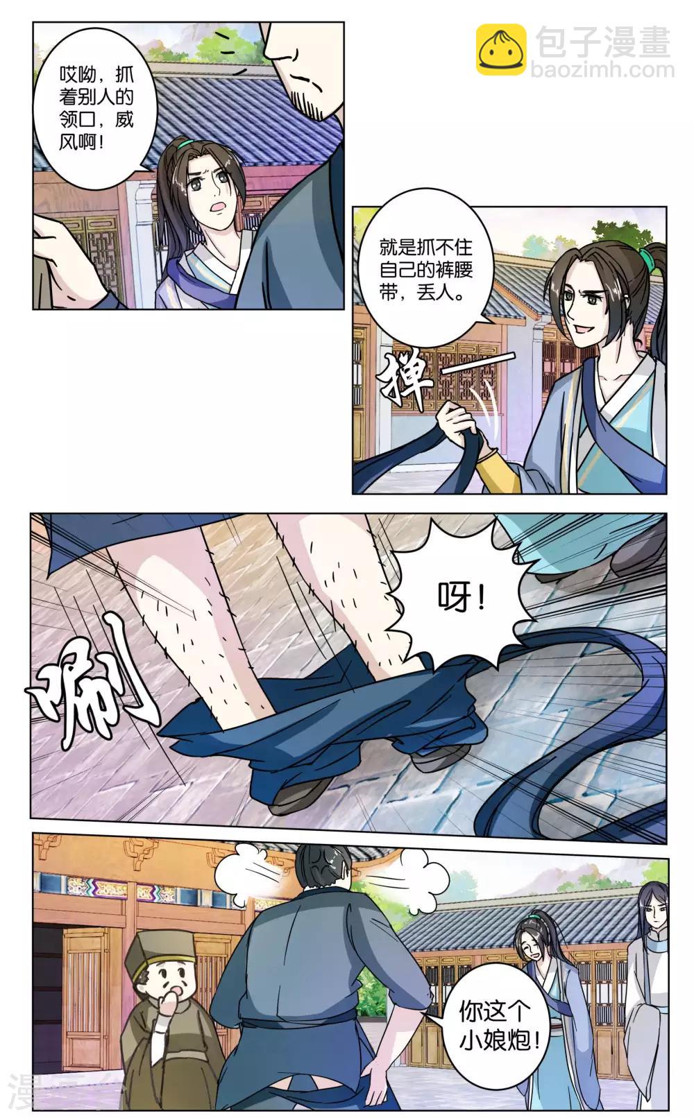 第9话 同住一屋-第9话