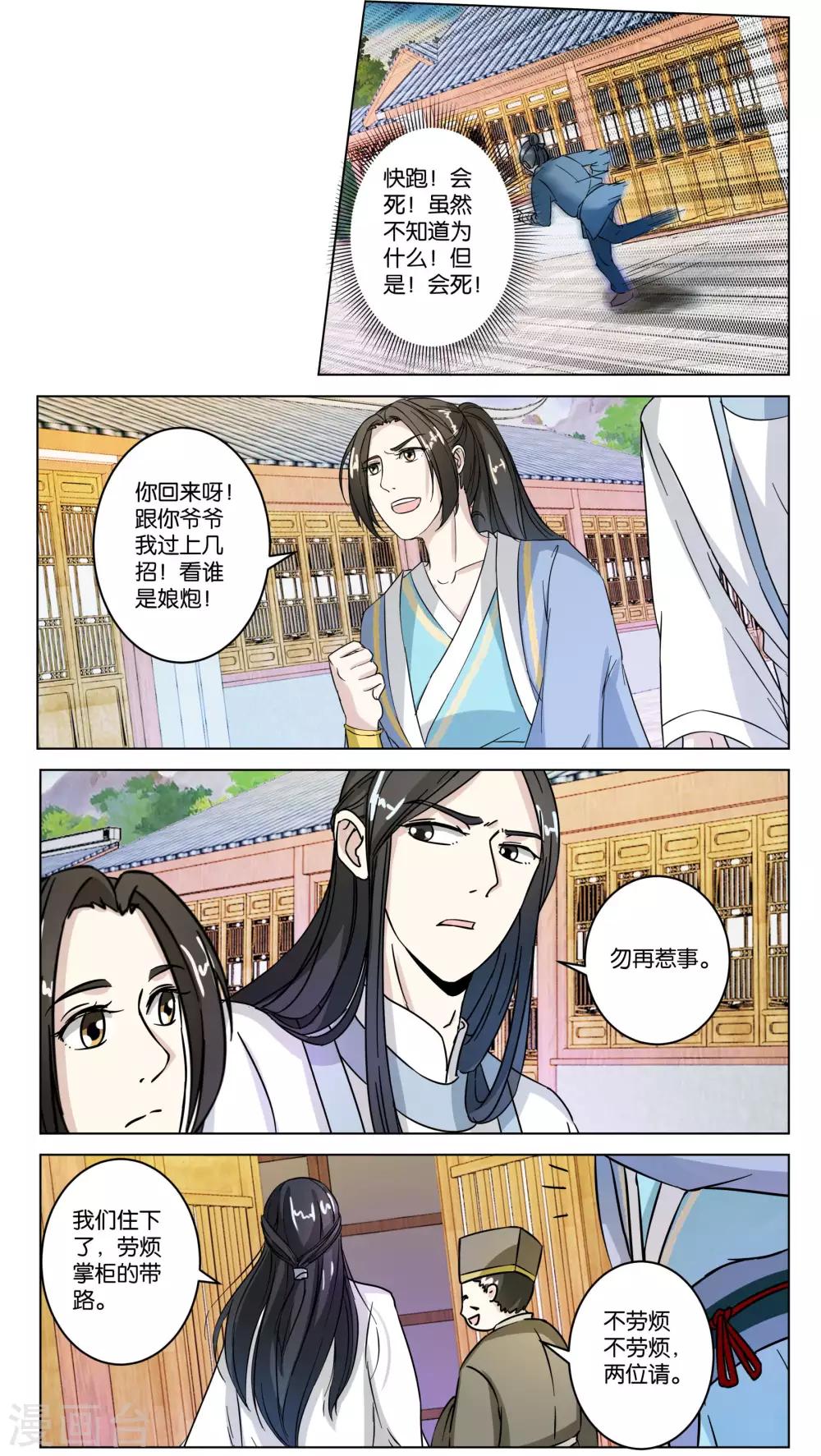 第9话 同住一屋-第9话