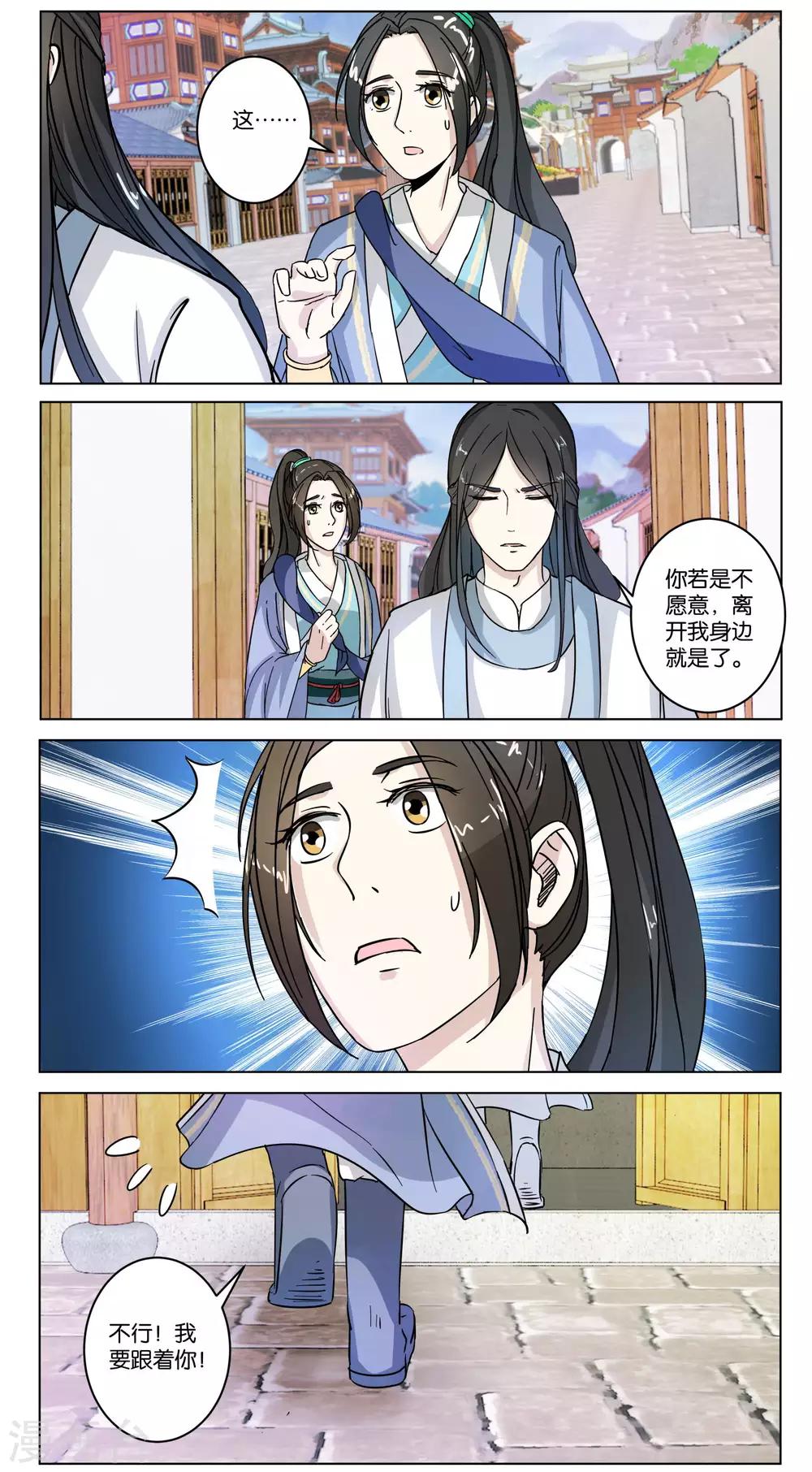 第9话 同住一屋-第9话