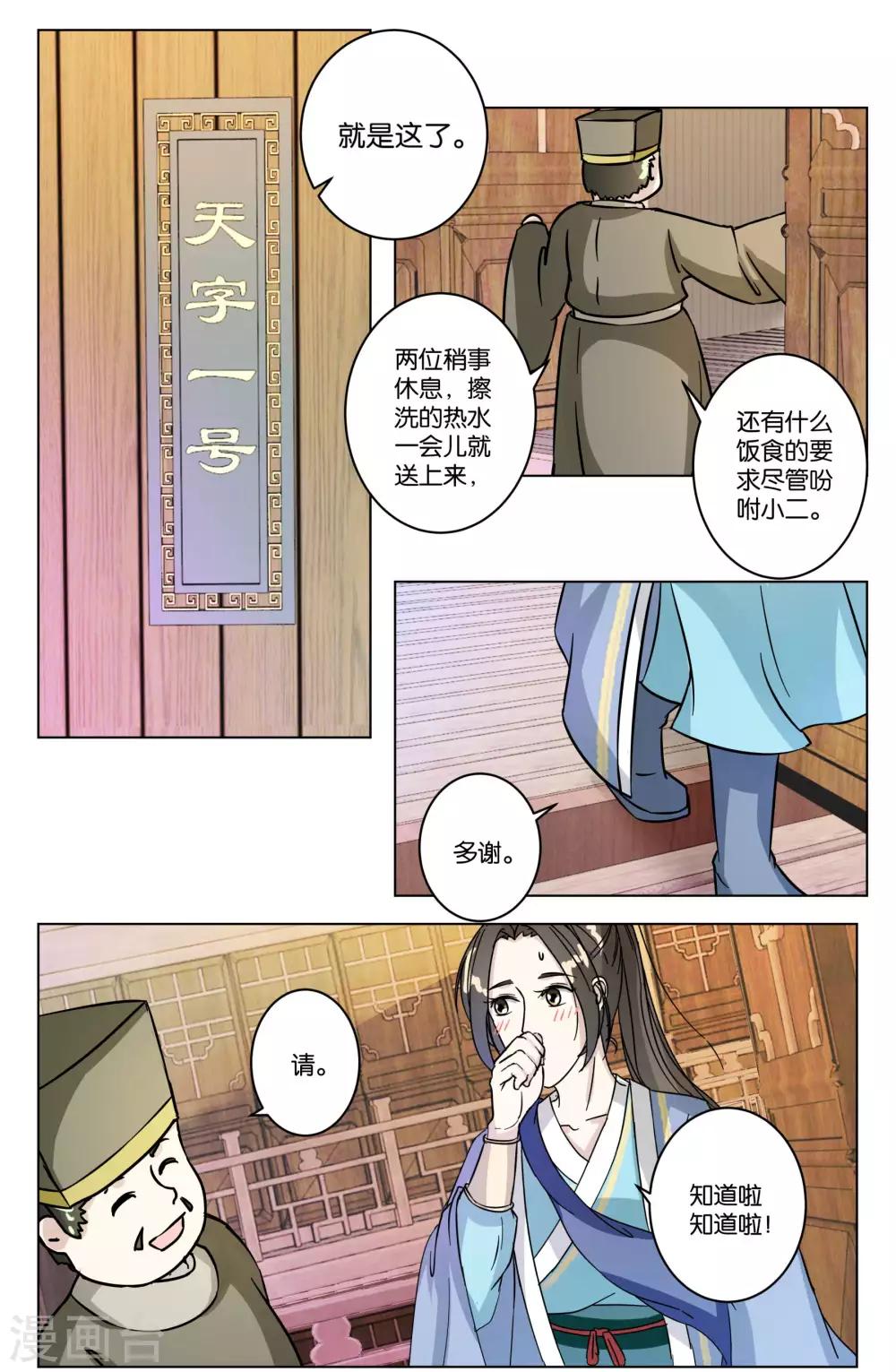 第9话 同住一屋-第9话