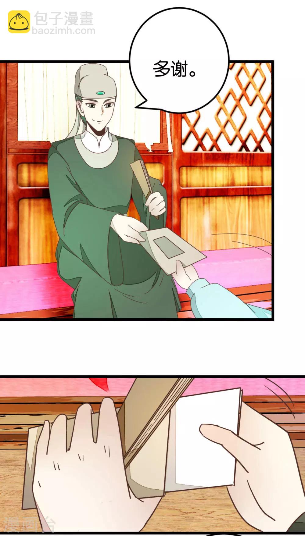 第76话2 马车三人-第81话