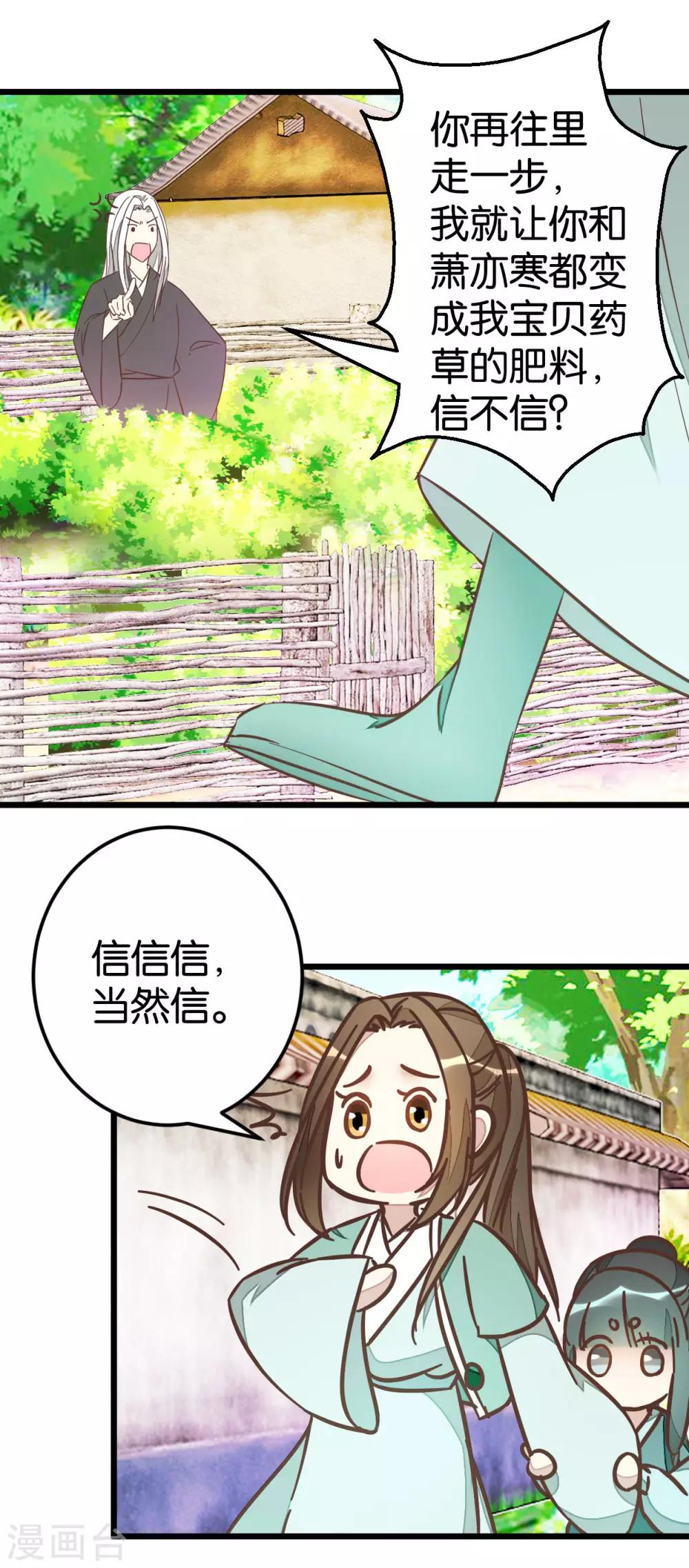 第78话 观光胜地-第83话