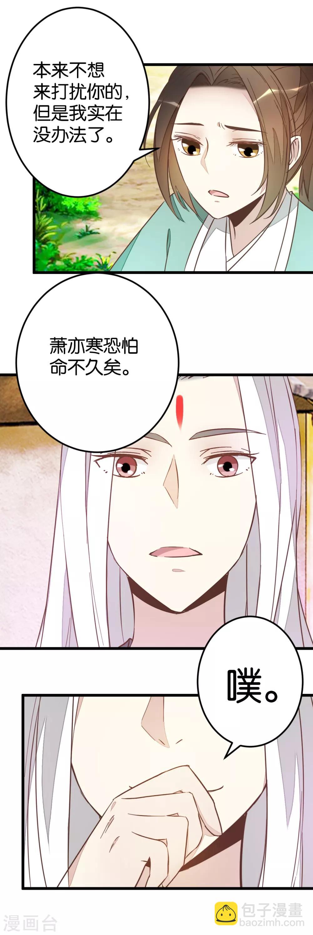 第78话 观光胜地-第83话