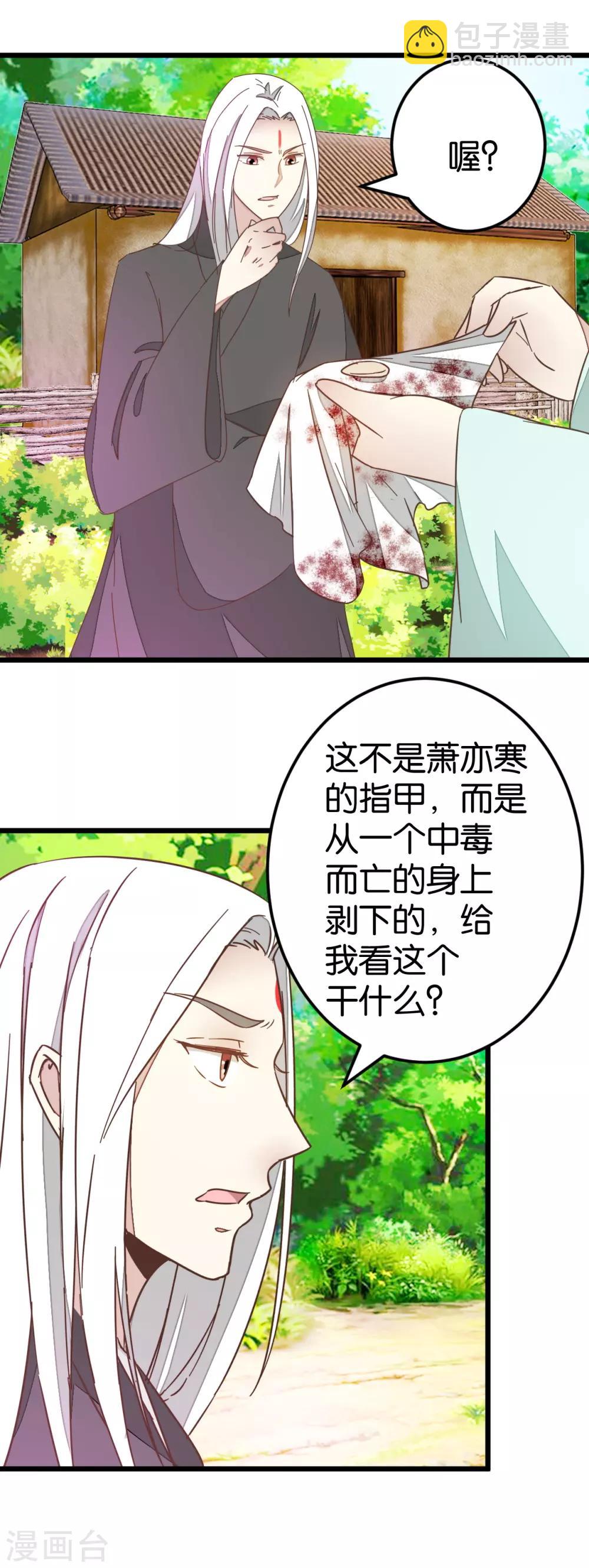 第78话 观光胜地-第83话