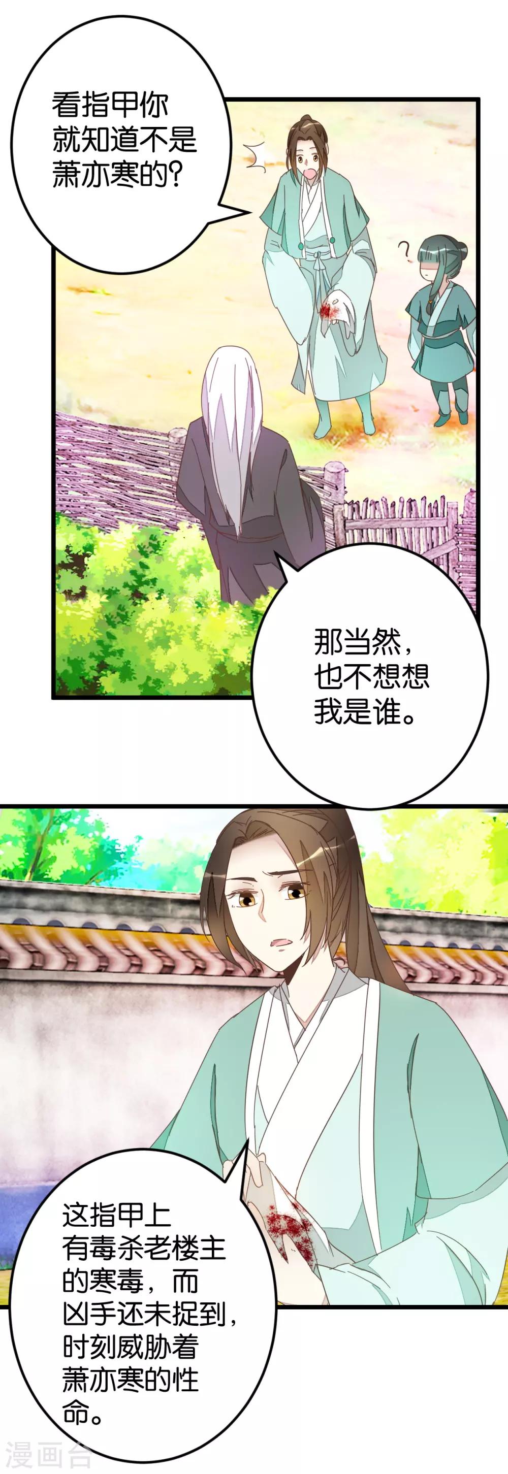 第78话 观光胜地-第83话