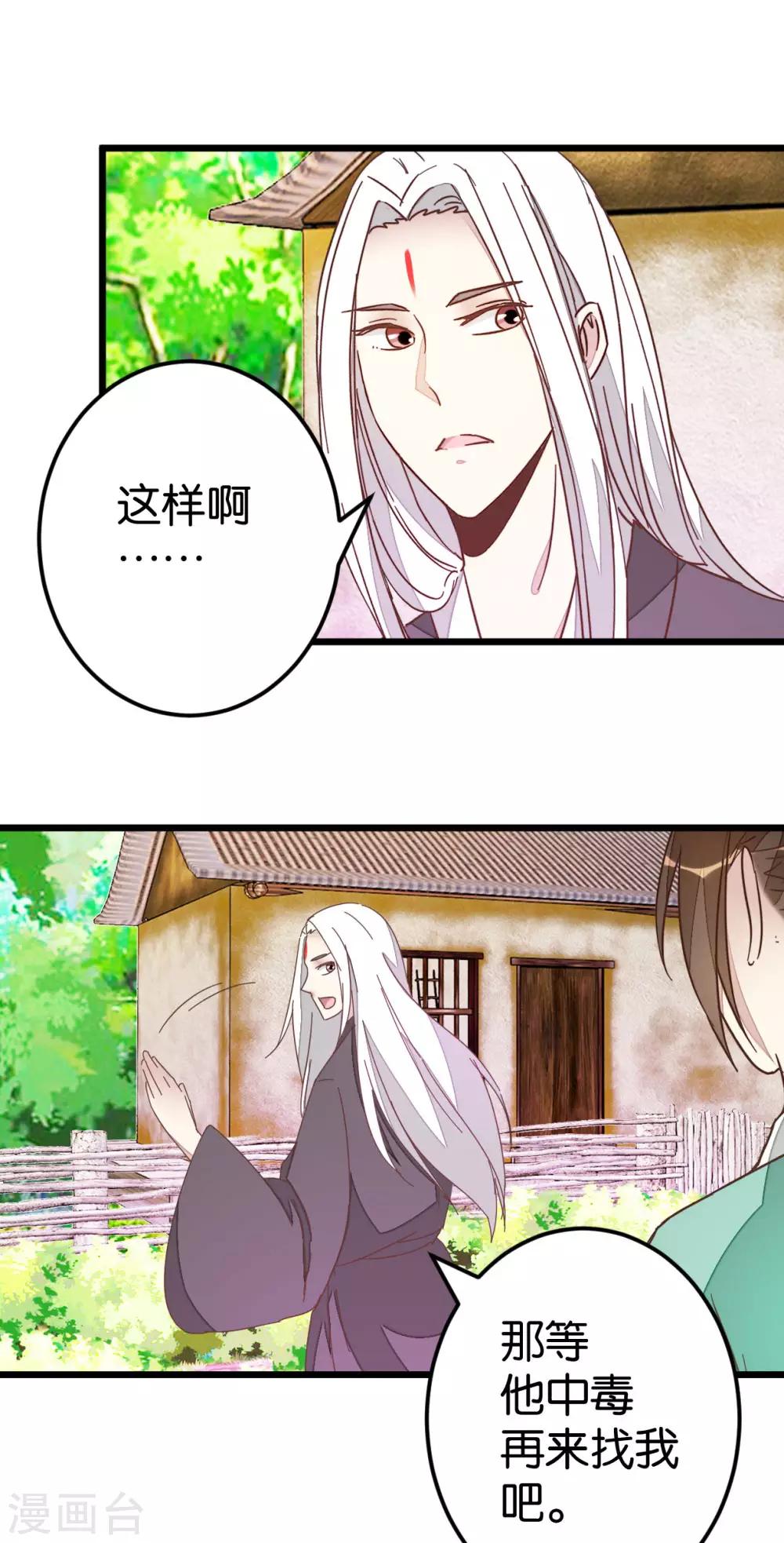 第78话 观光胜地-第83话