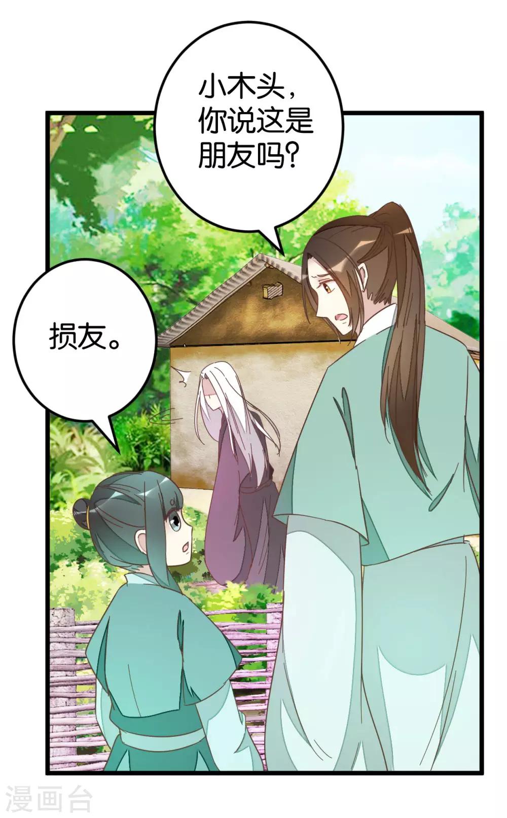 第78话 观光胜地-第83话