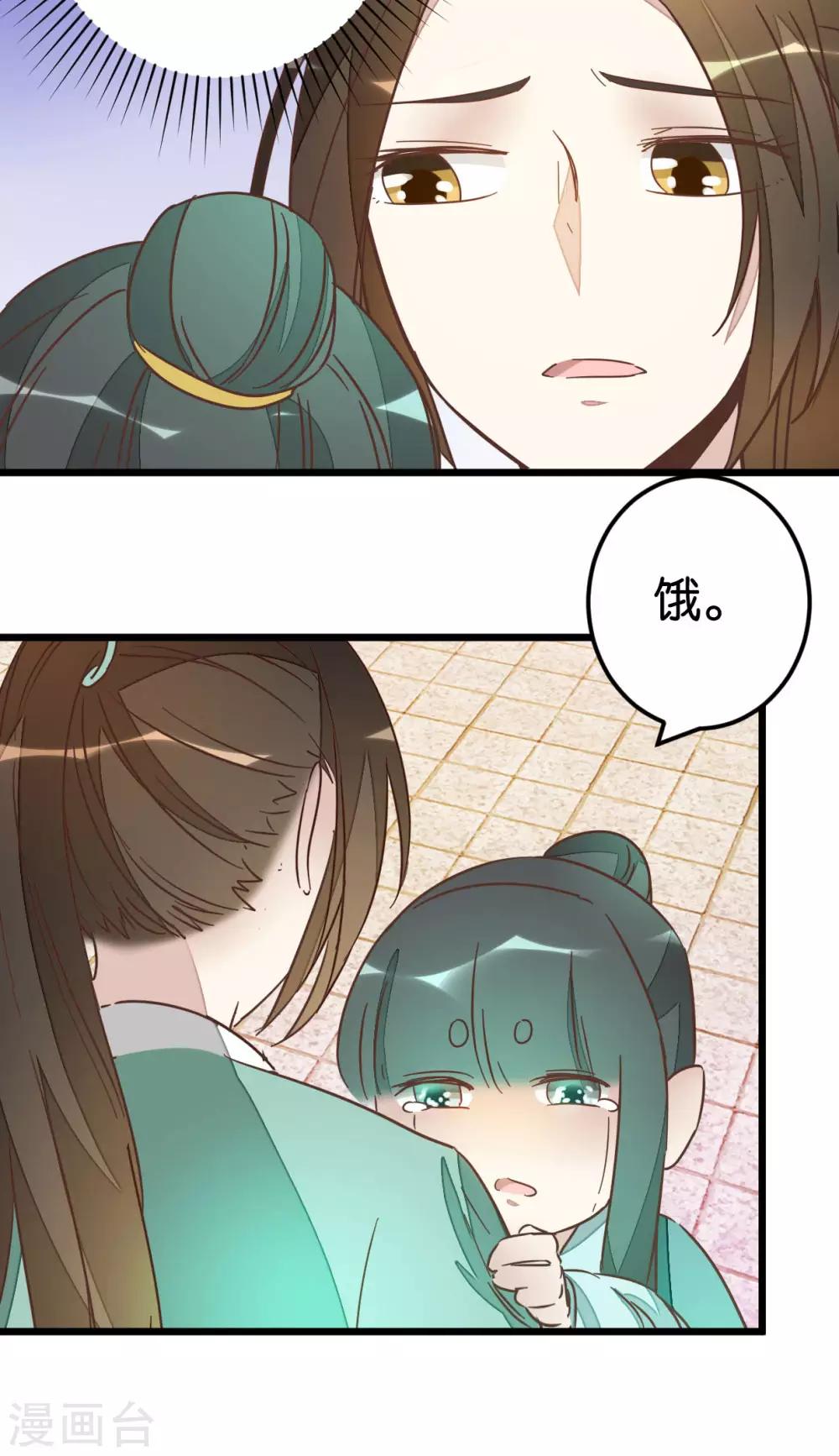 第80话 准备吃饭-第85话