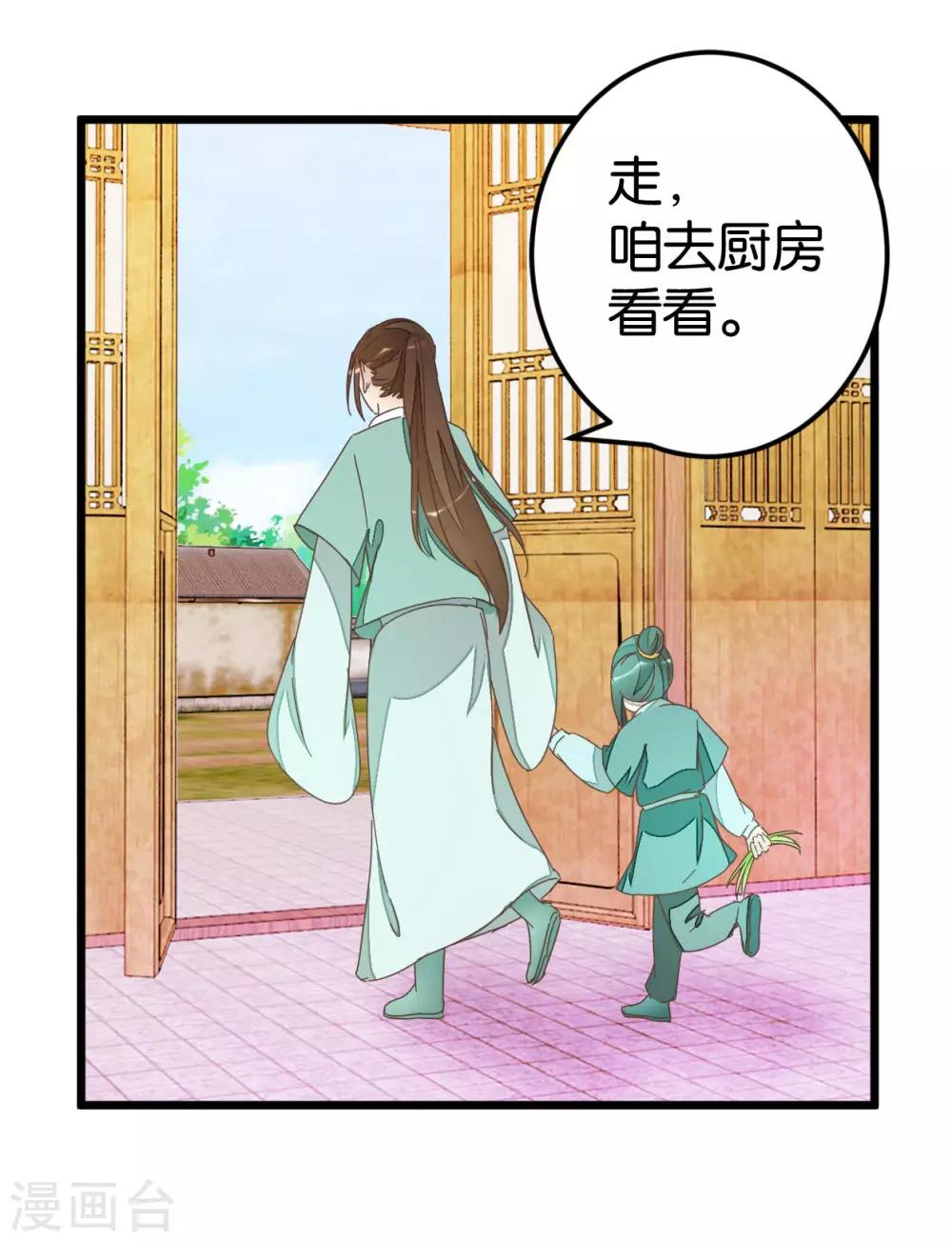 第80话 准备吃饭-第85话