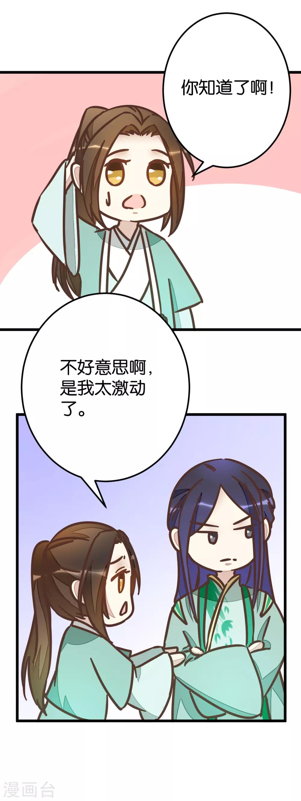 第80话 准备吃饭-第85话