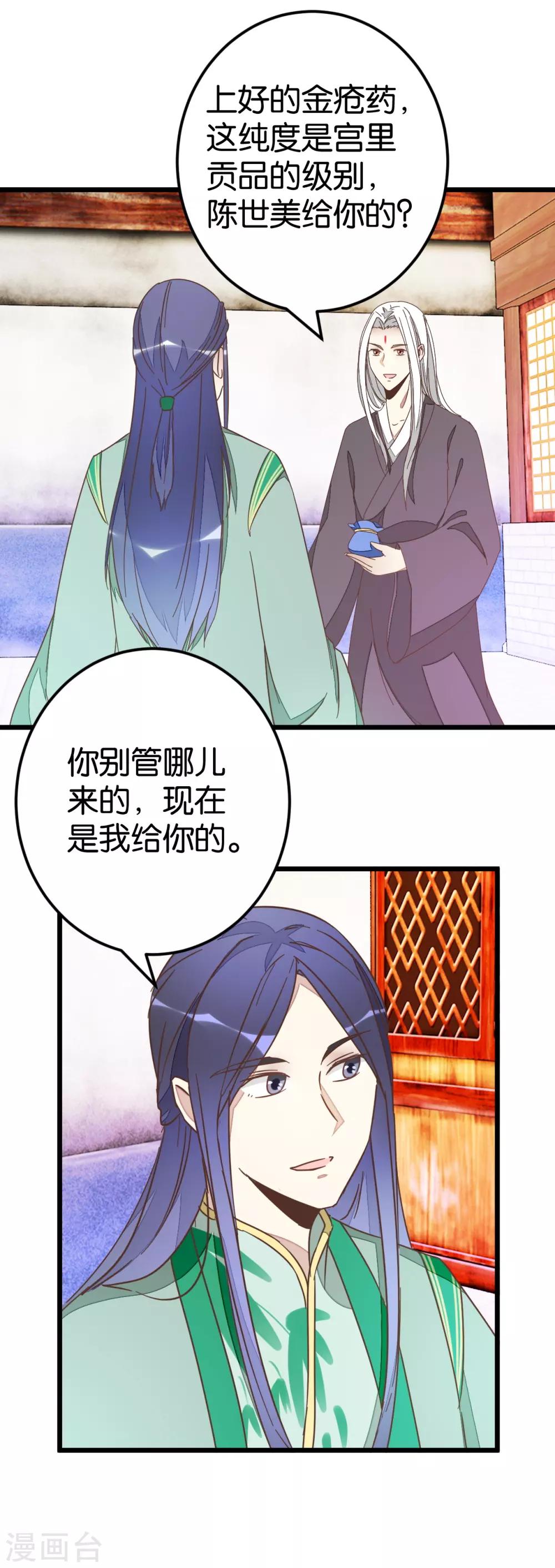 第80话 准备吃饭-第85话