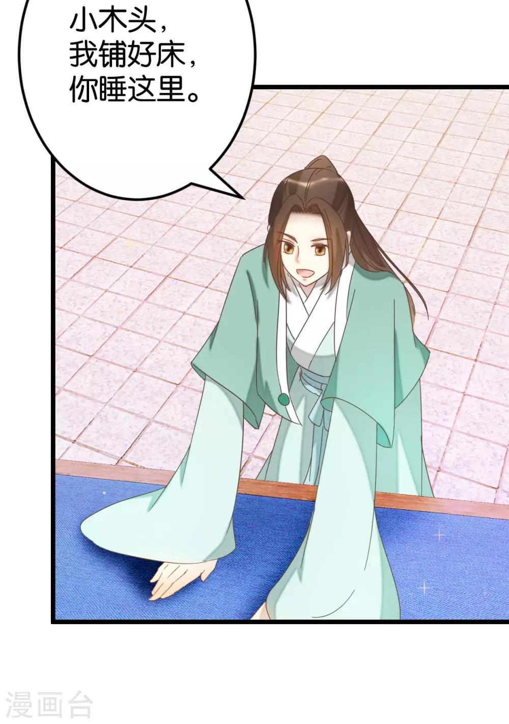 第80话 准备吃饭-第85话