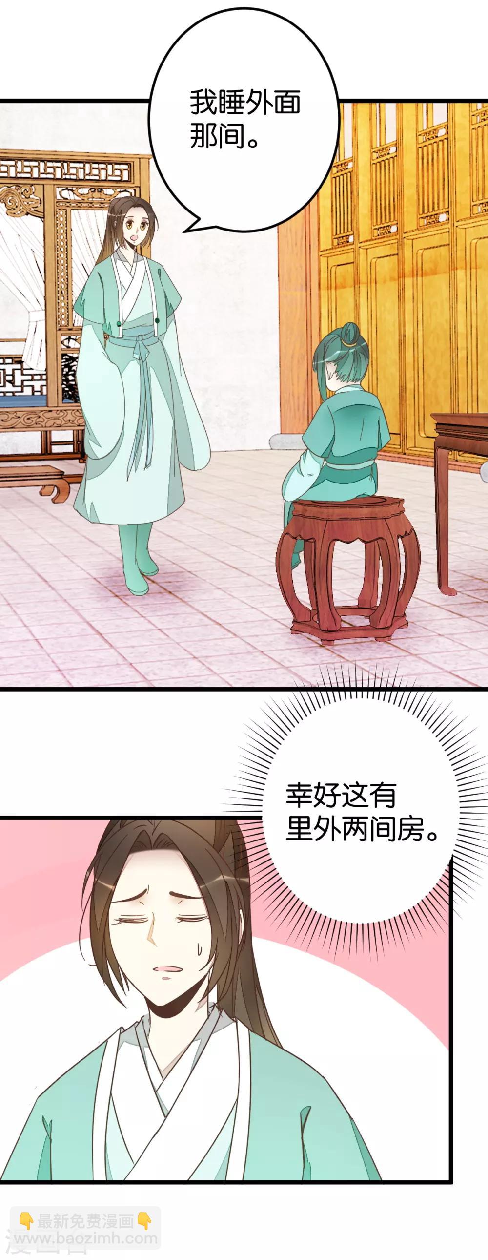 第80话 准备吃饭-第85话