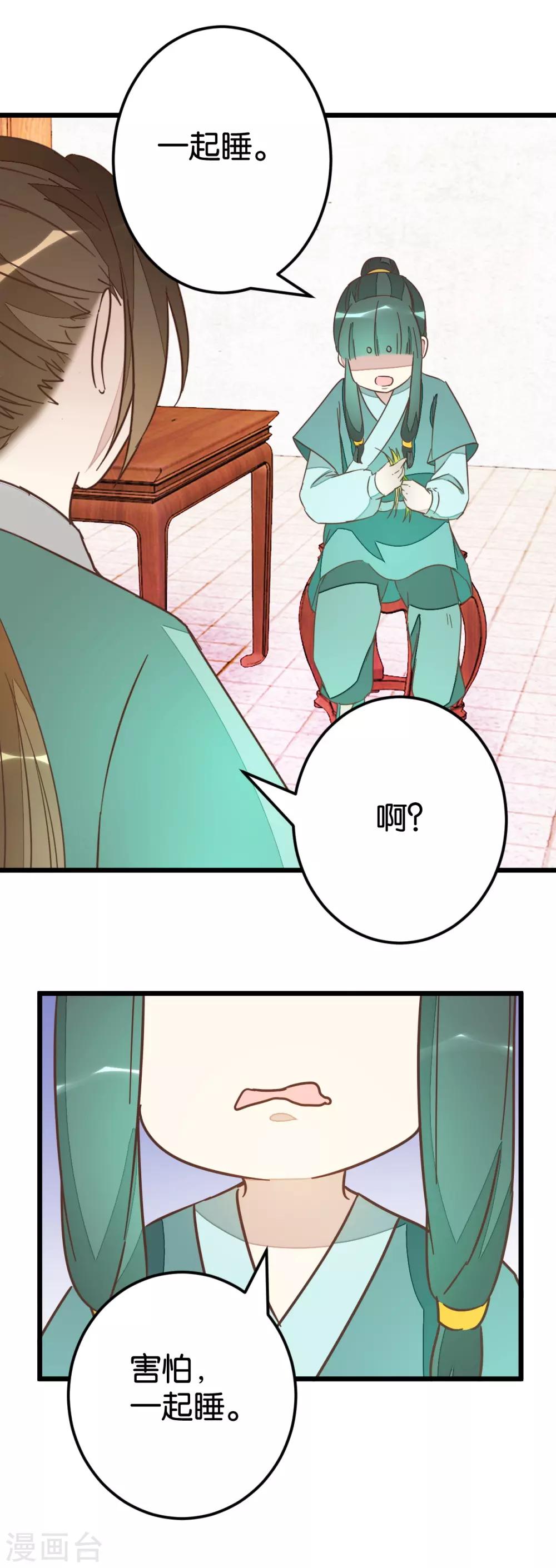 第80话 准备吃饭-第85话