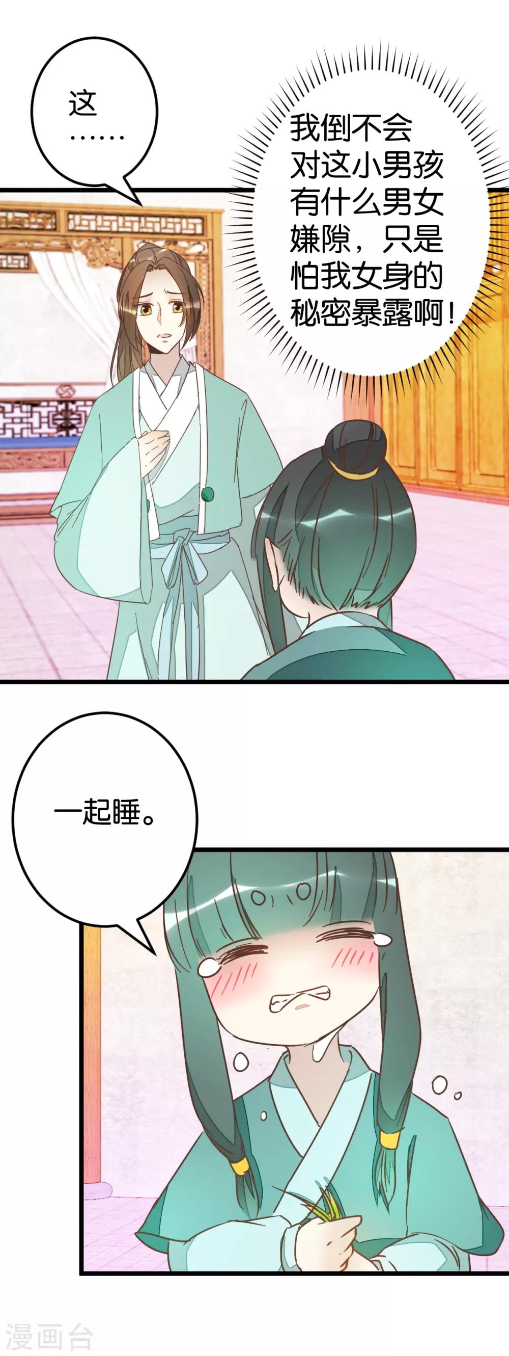 第80话 准备吃饭-第85话