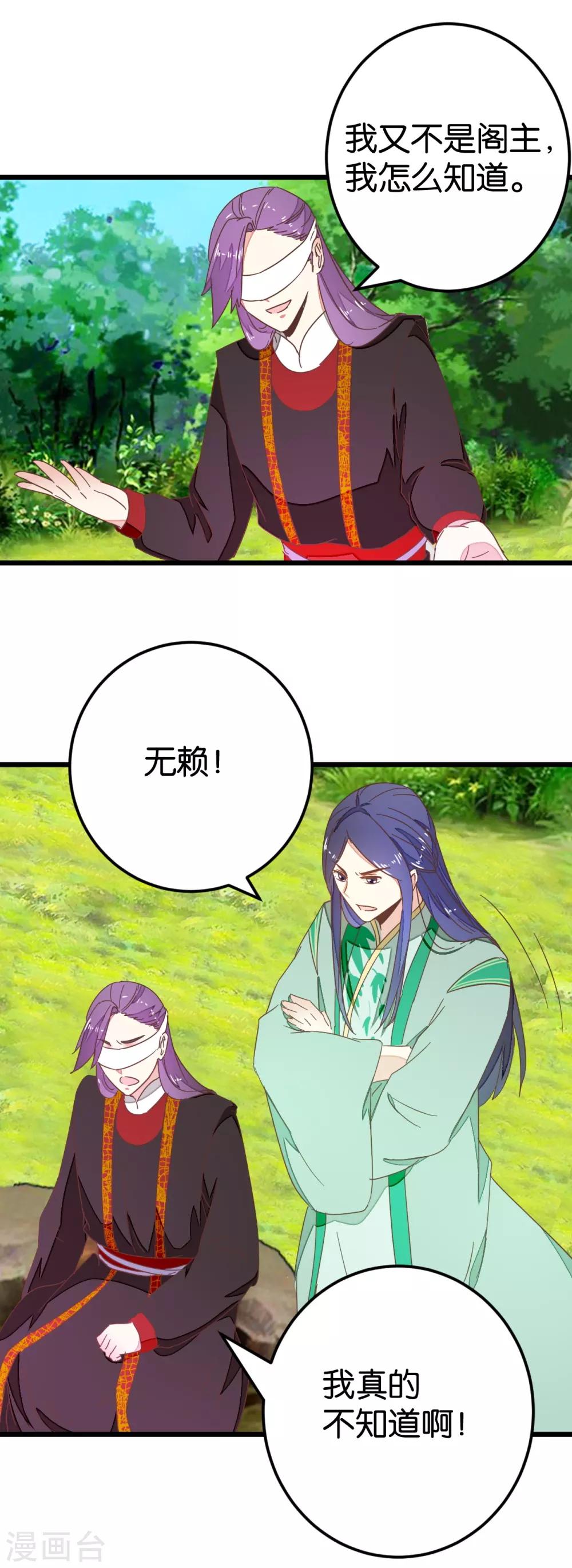 第84话 亦如风寒-第89话