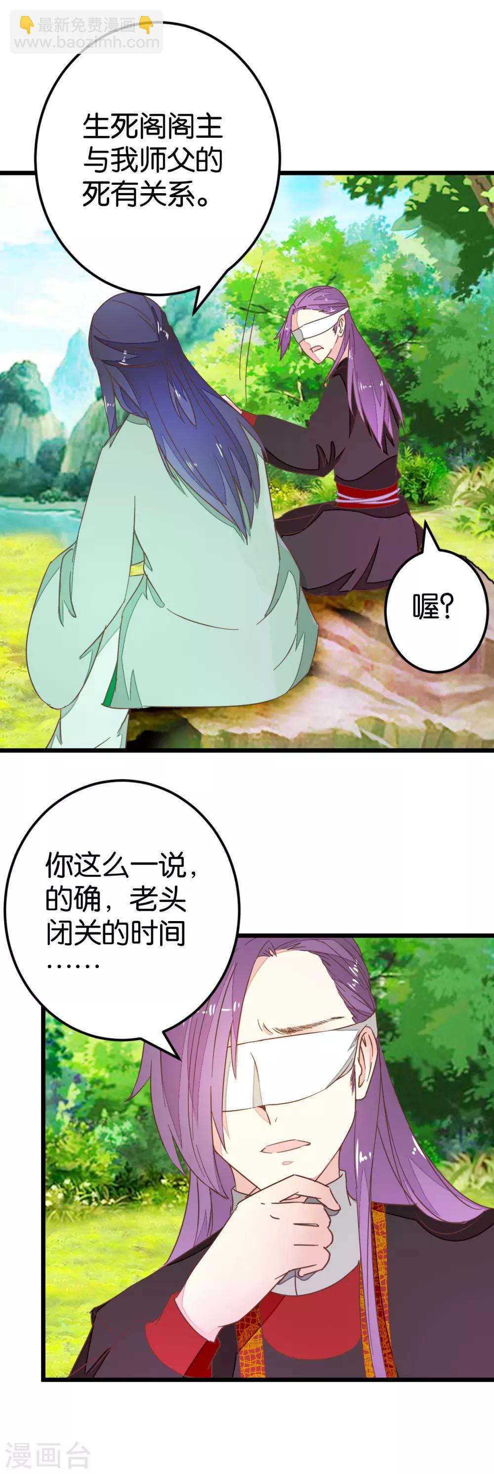 第84话 亦如风寒-第89话