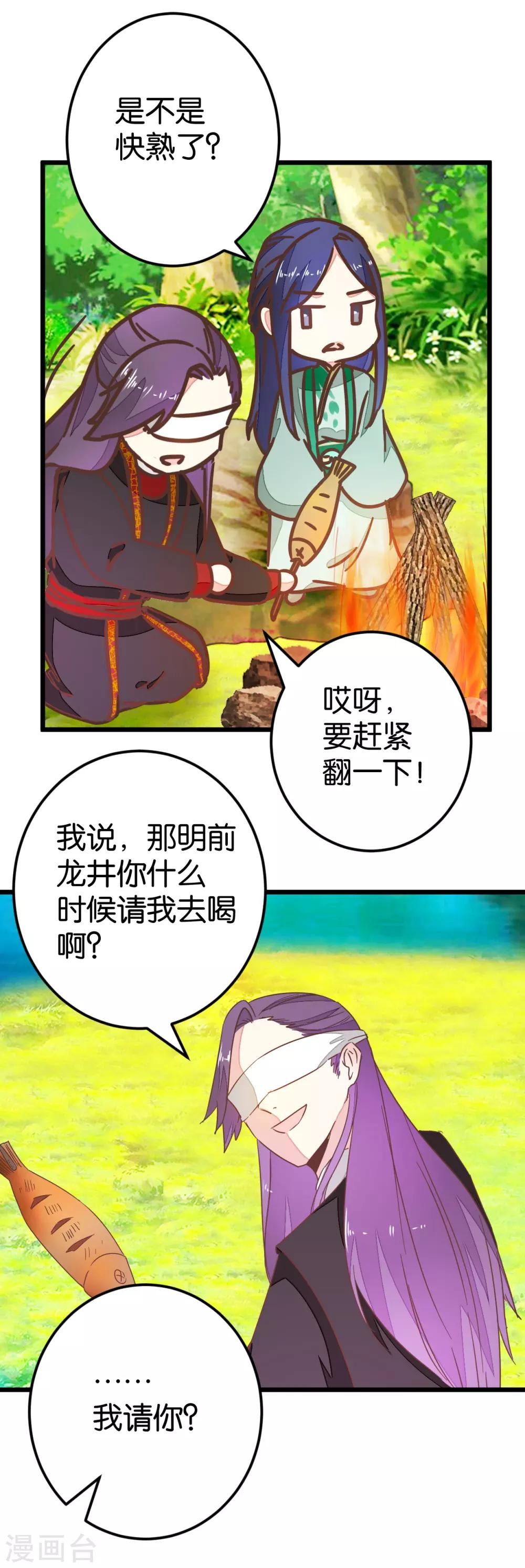 第84话 亦如风寒-第89话