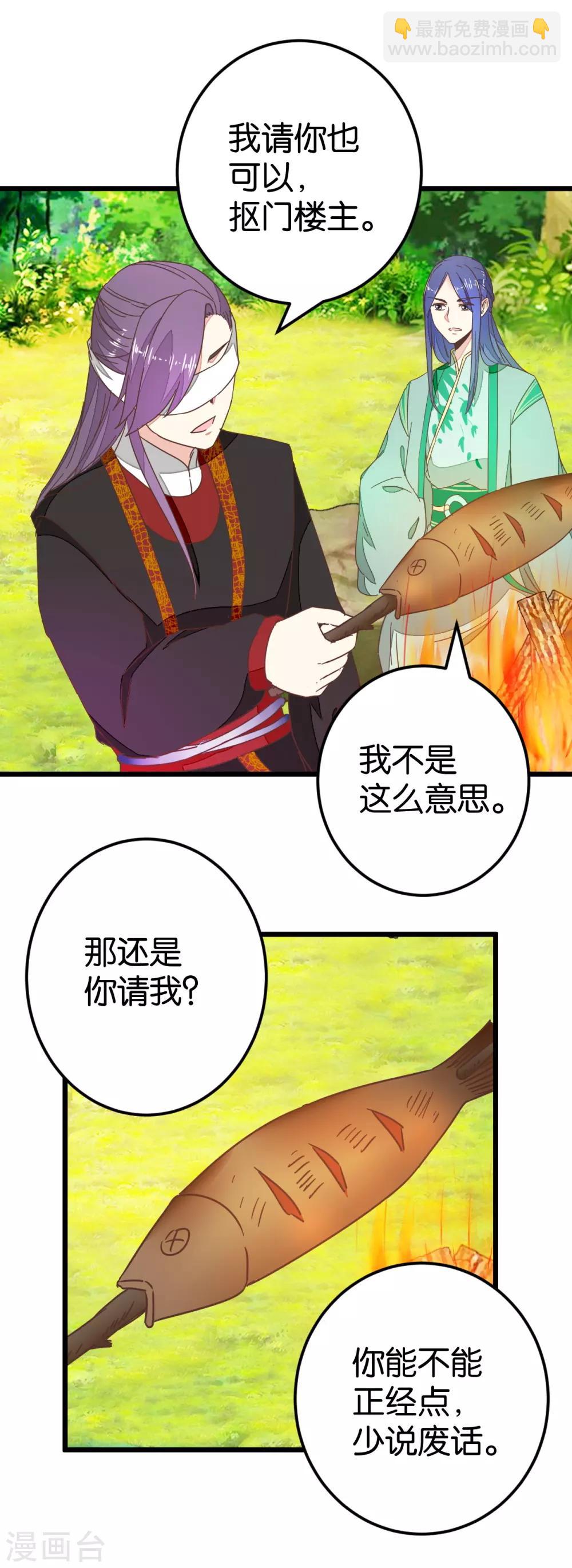 第84话 亦如风寒-第89话