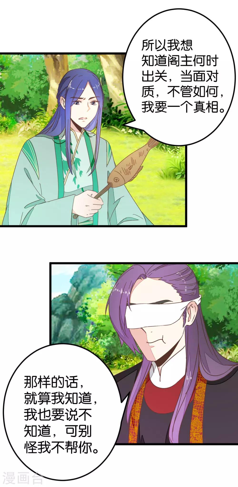 第84话 亦如风寒-第89话