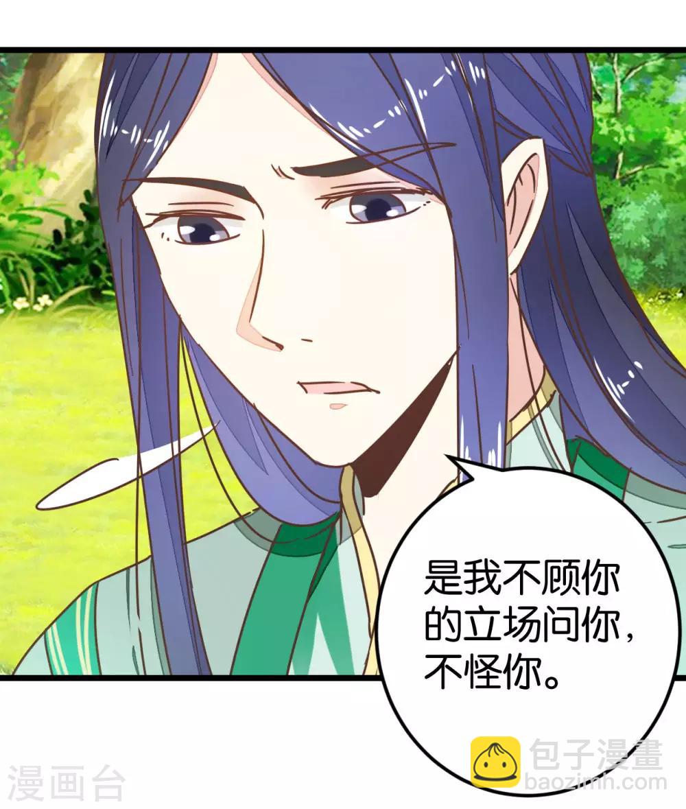 第84话 亦如风寒-第89话