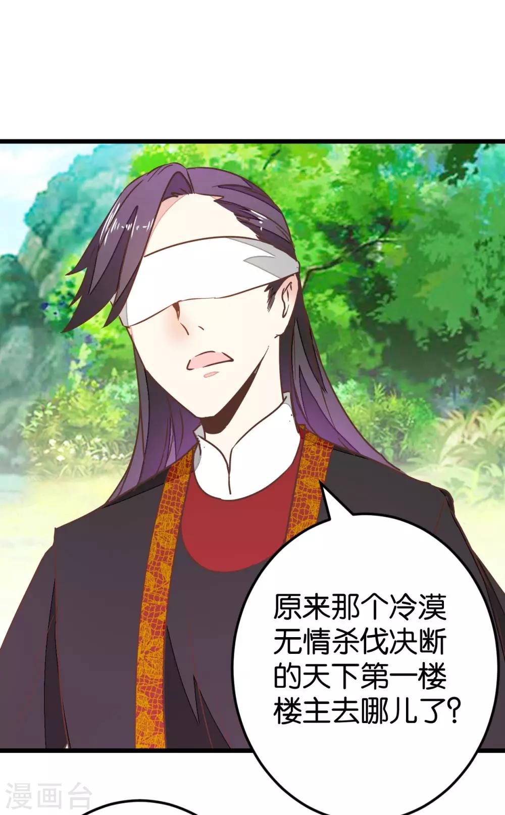 第84话 亦如风寒-第89话