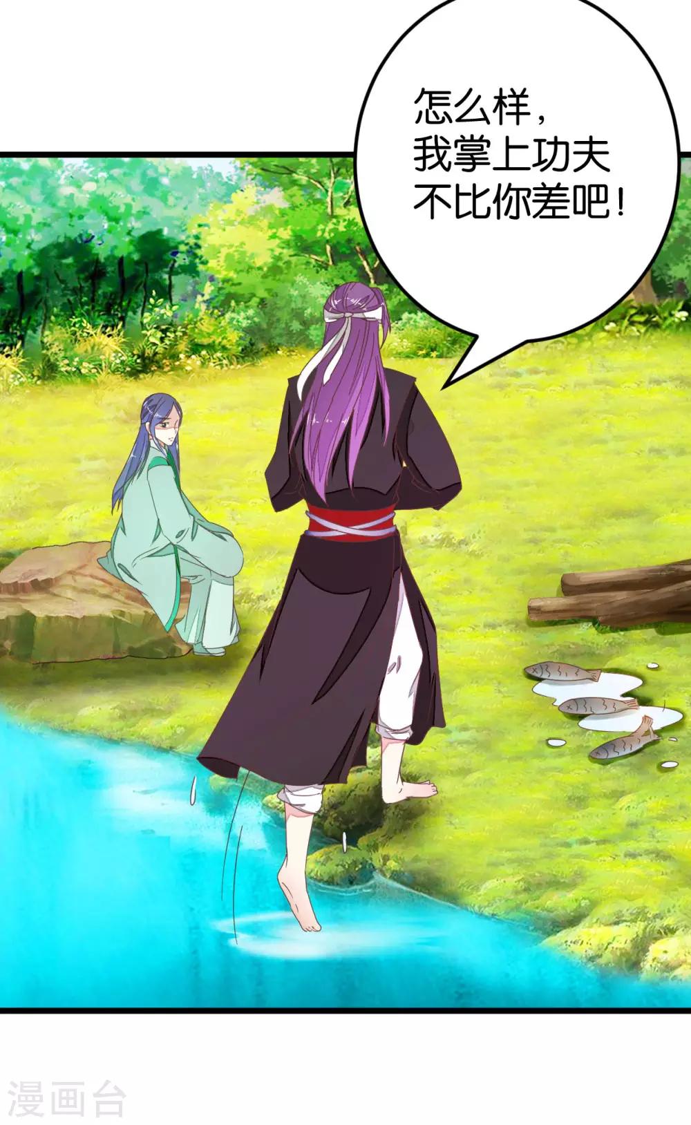 第84话 亦如风寒-第89话