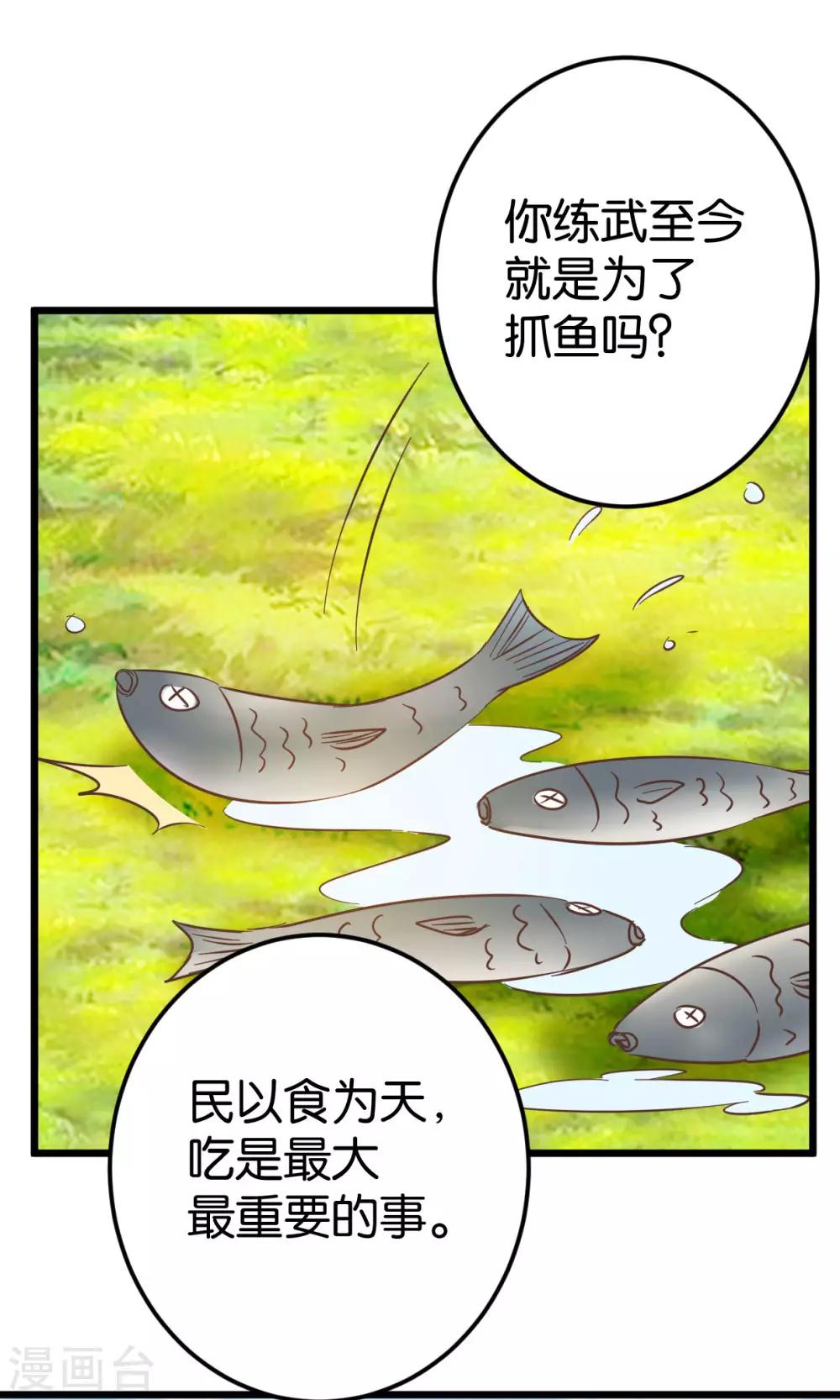 第84话 亦如风寒-第89话