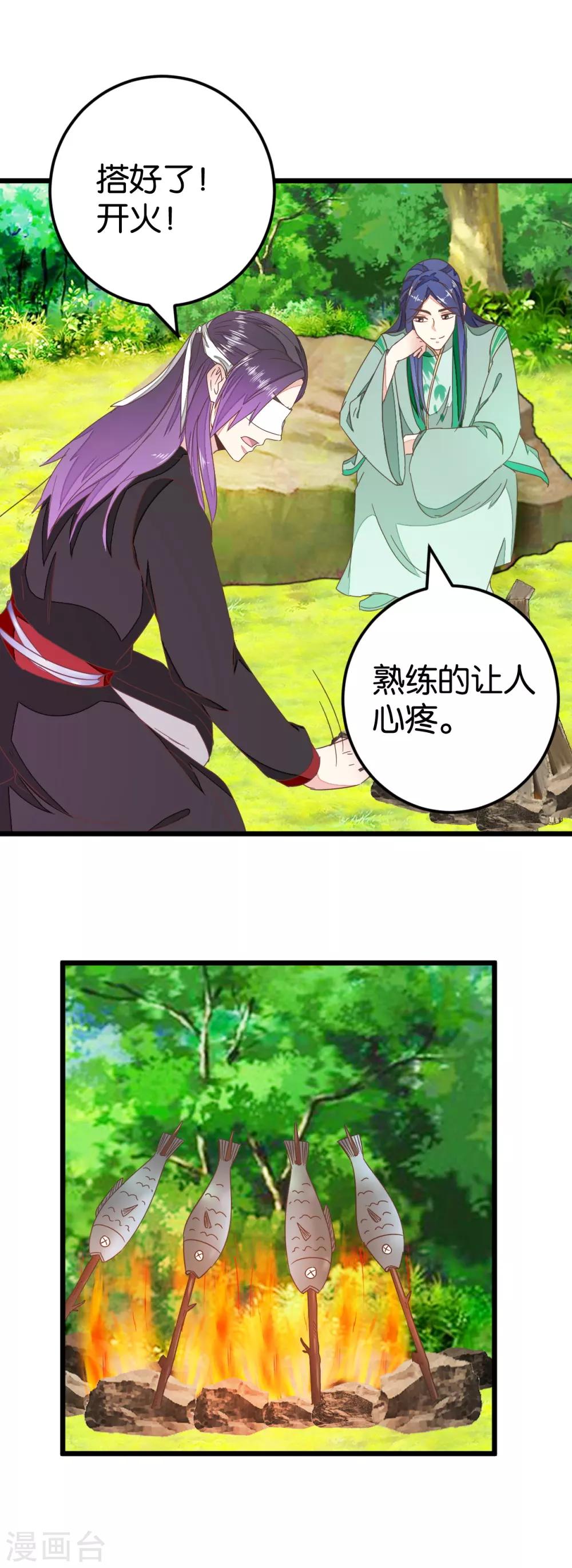 第84话 亦如风寒-第89话