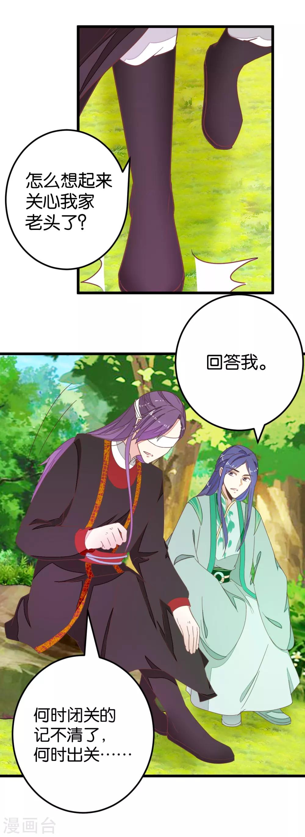 第84话 亦如风寒-第89话