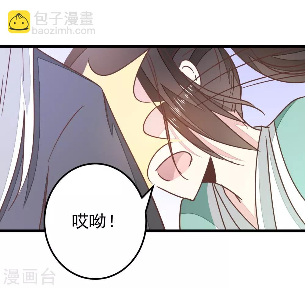 樓主大人救救我 - 第86話 試探和隱瞞 - 4