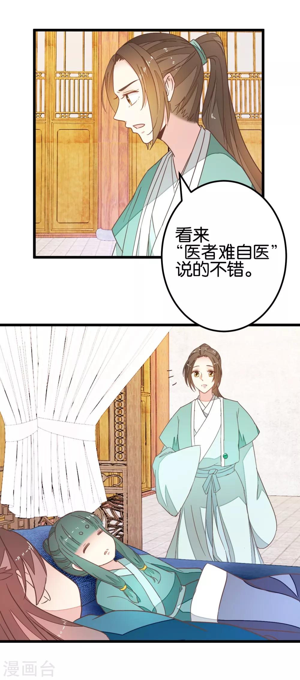 第88话 岁月如梭-第93话