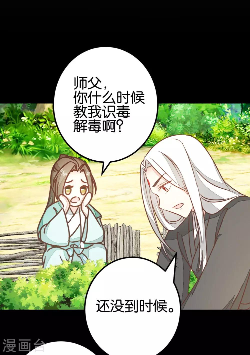 第88话 岁月如梭-第93话