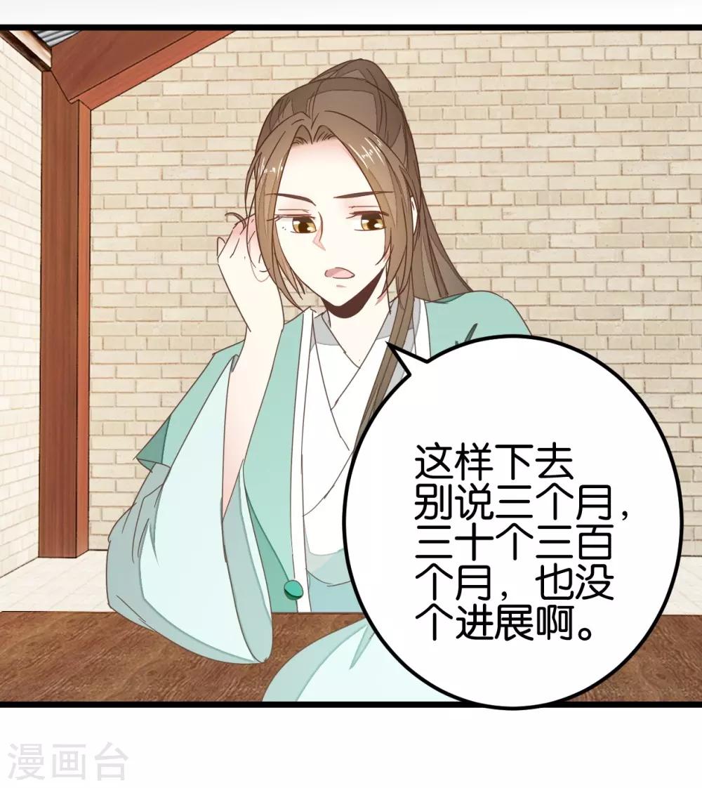 第88话 岁月如梭-第93话