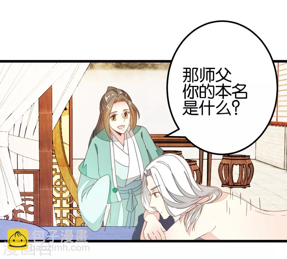 第88话 岁月如梭-第93话