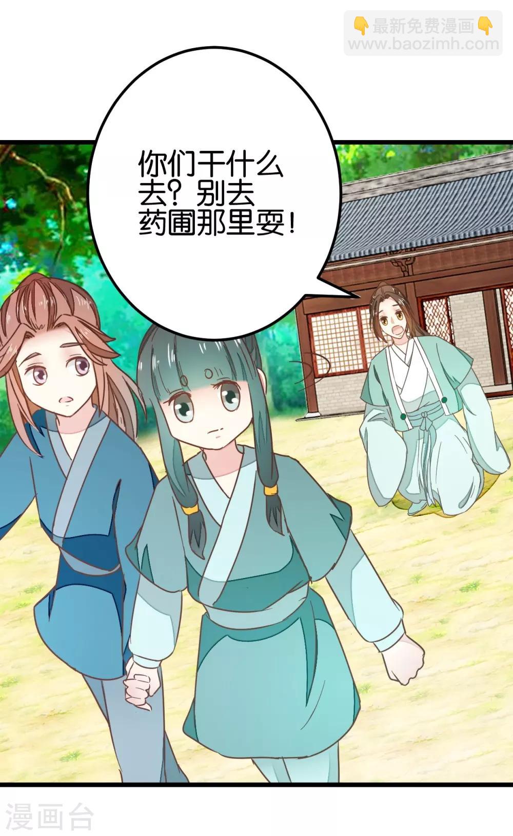 第88话 岁月如梭-第93话